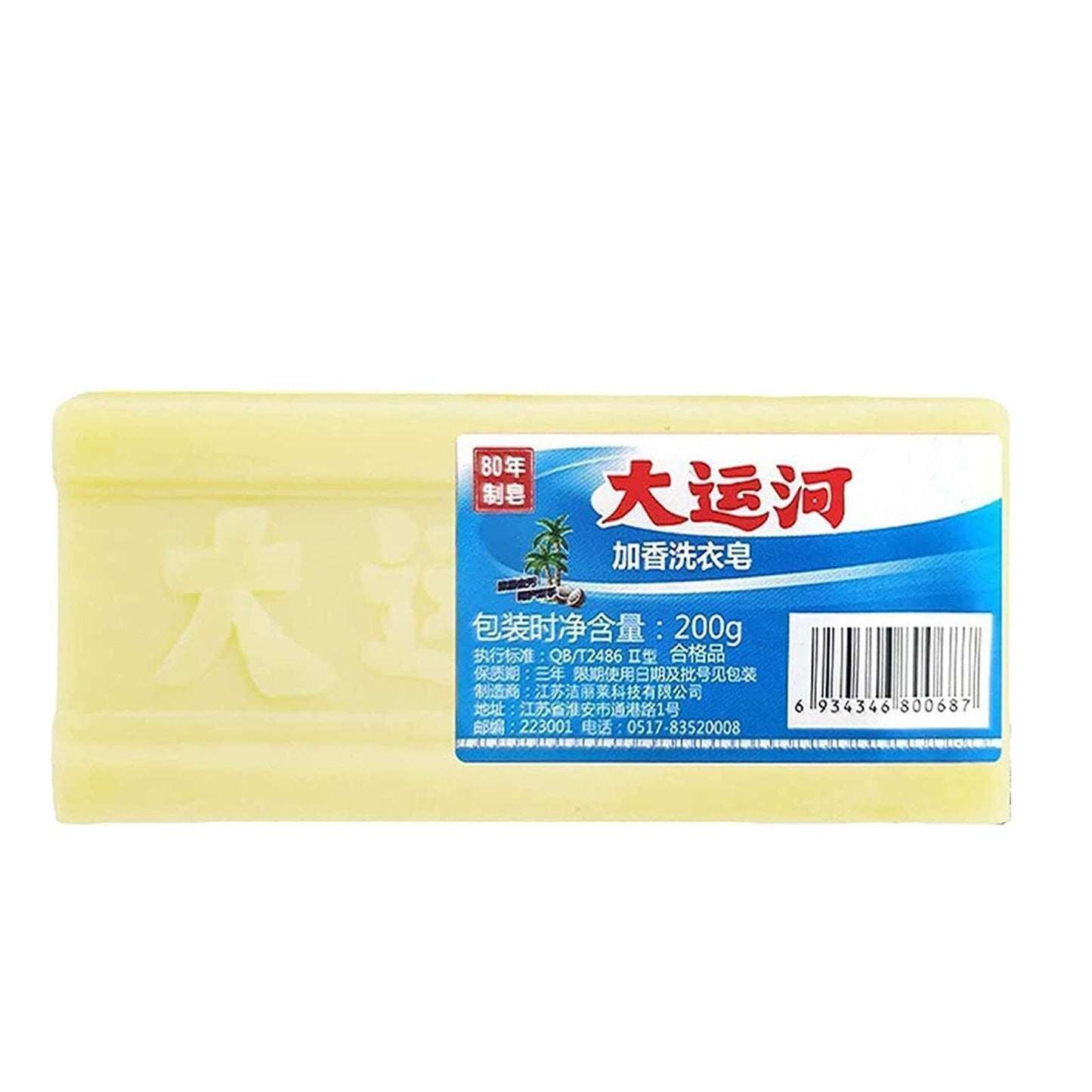 【MA223】Grand Canal Underwear Cleaning Soap Bar