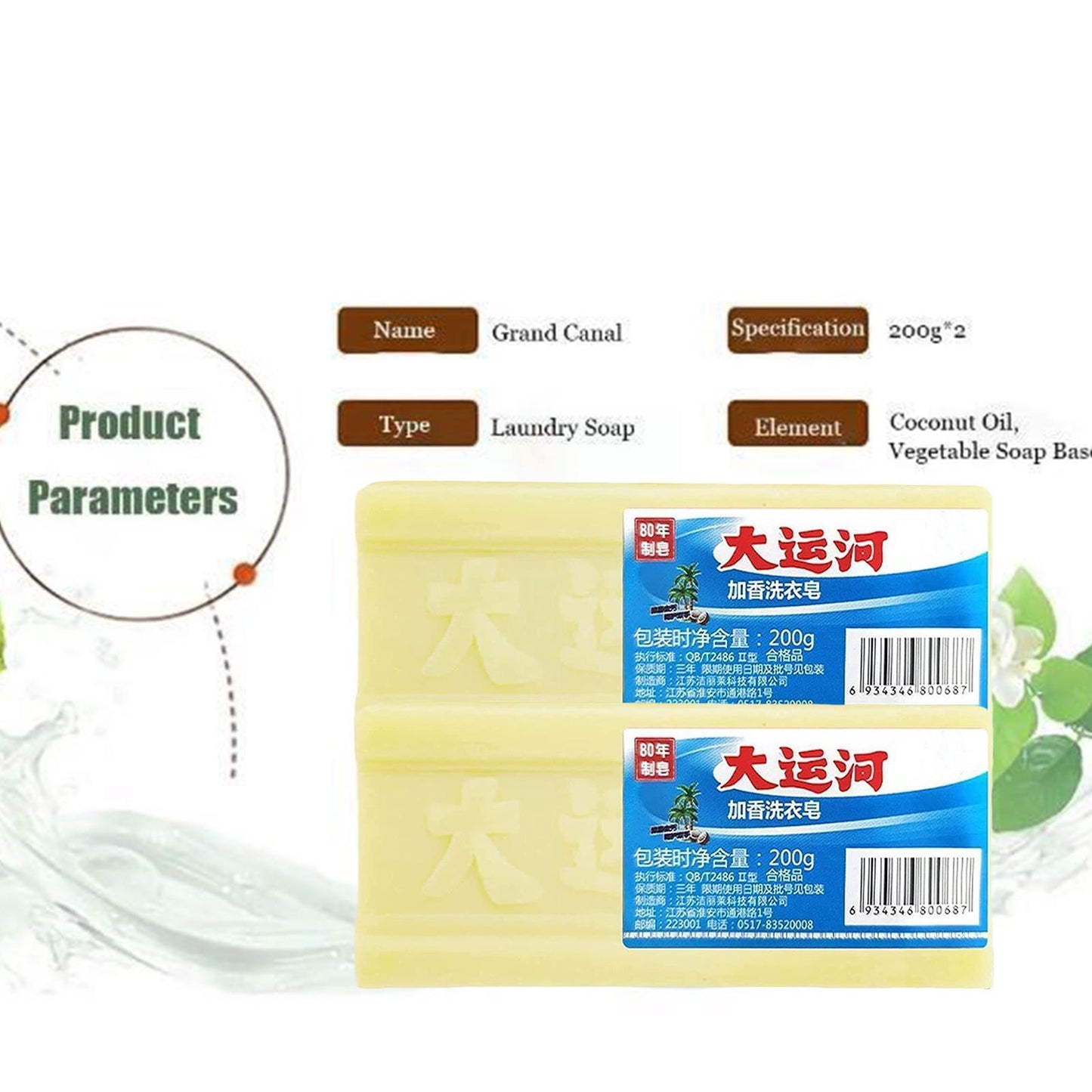 【MA223】Grand Canal Underwear Cleaning Soap Bar