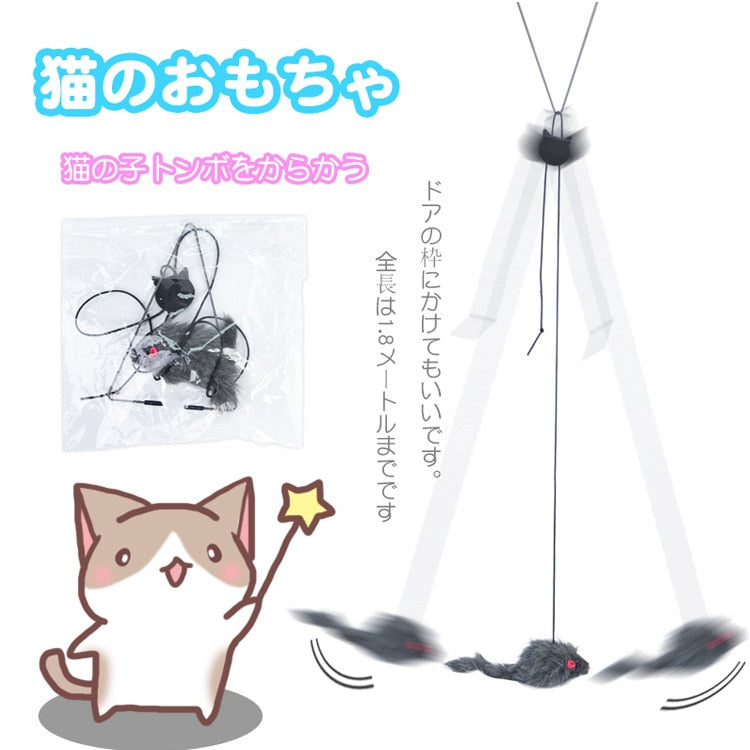 Adjustable Elastic Mouse Toys Interactive Door Window Hanging Mice Butterfly Flutter Teaser Self Palying Pet Toys for petss